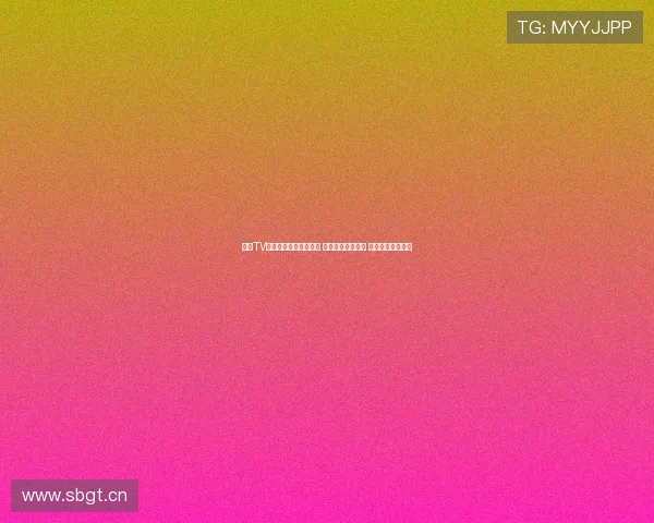 海星TV体育直播官网全面解析 直播赛事精彩不断 观赛体验一手掌握